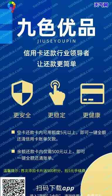 用九色优选会封卡吗，九色优选使用是否会封卡？你需要知道的答案！