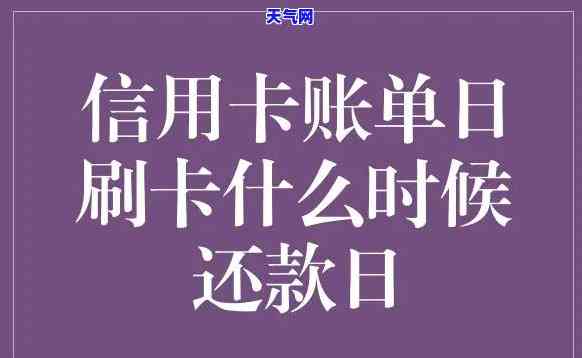 上个月信用卡忘记还了到这个月账单日了，信用卡还款逾期：如何避免忘记还款并及时处理账单