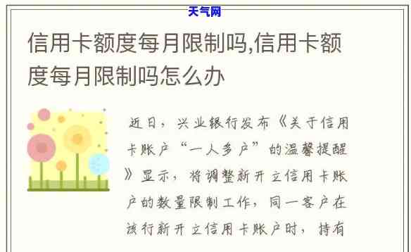 信用卡金额受限制自动解锁时间：多久能恢复正常使用？