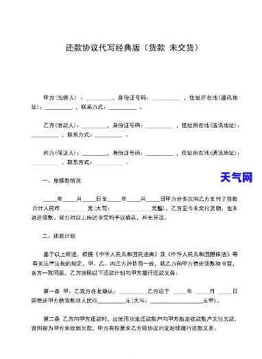 代签还款协议，避免纠纷：理解并签署还款协议的重要性