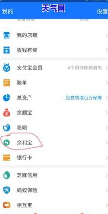 余利宝开通还信用卡功能教程：步骤详解