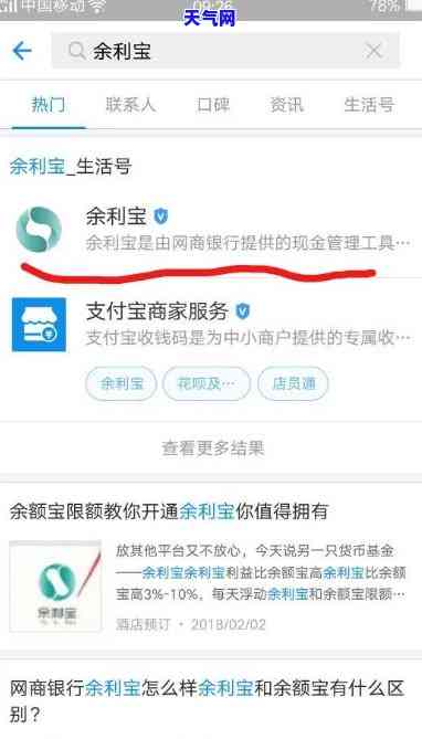 余利宝怎么解除信用卡绑定，详细步骤：如何解除余利宝与信用卡的绑定？