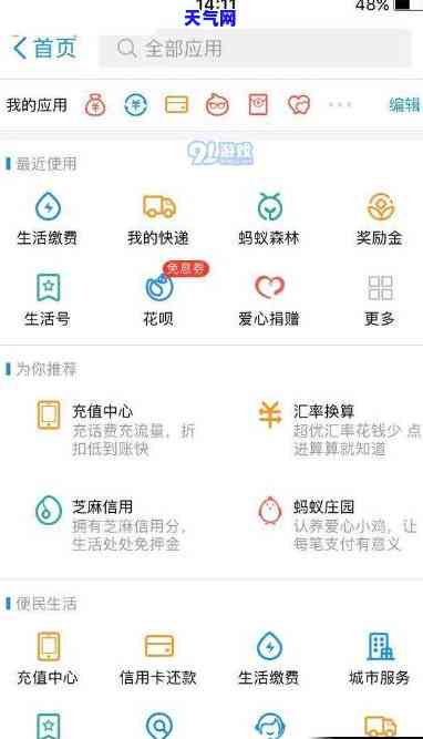 余利宝怎么开通还信用卡-余利宝怎么开通还信用卡的功能