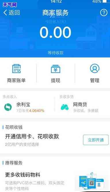 余利宝怎么开通还信用卡-余利宝怎么开通还信用卡的功能