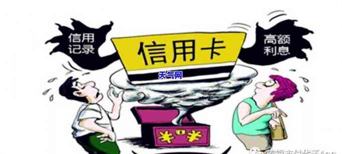 实在无力还信用卡？逾期处理方法全攻略！