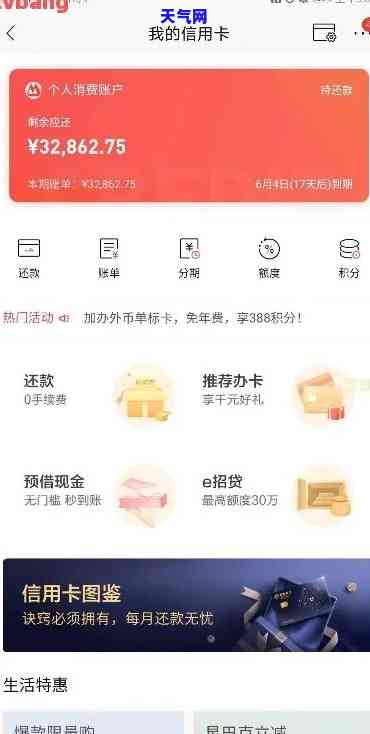 招行信用卡要求还全款？如何办理解决办法