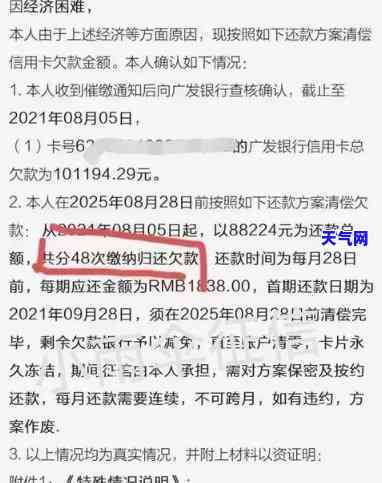 真正的信用卡函样式及后果解析