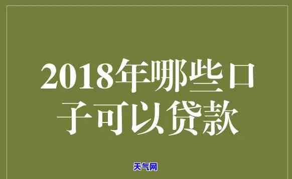 还信用卡的贷款口子有哪些？详解常见渠道与条件