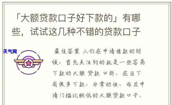 还信用卡的贷款口子有哪些？详解常见渠道与条件