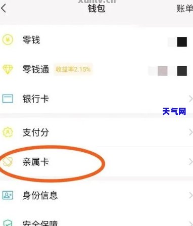 建行用微信还信用卡有限额吗，微信还建行信用卡有限额吗？你需要知道的一切