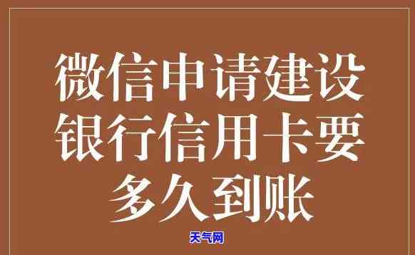 建行用微信还信用卡有限额吗，微信还建行信用卡有限额吗？你需要知道的一切