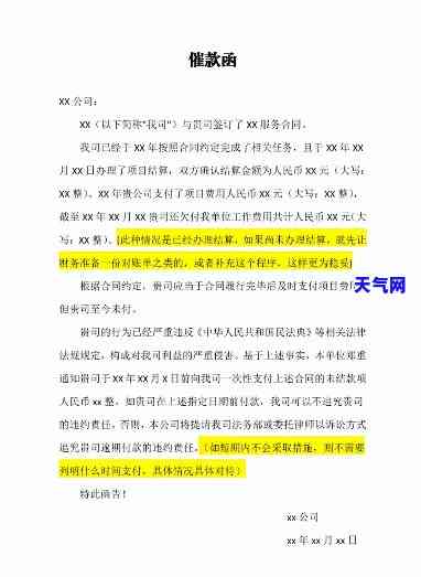 发来法务告知：如何应对发来的法务告知函？