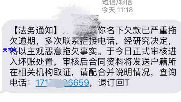 发来法务告知：如何应对发来的法务告知函？