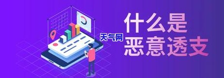 信用卡透支经-信用卡透支经怎么办