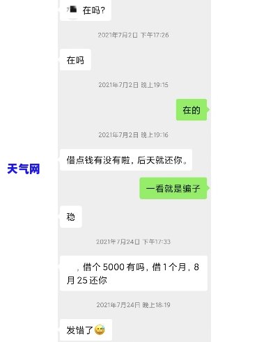 如何巧妙回应领导关于借钱的询问并成功索回？