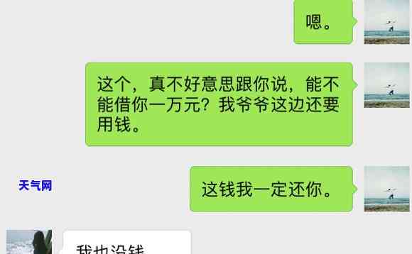 问别人借钱还信用卡-问别人借钱还信用卡怎么说