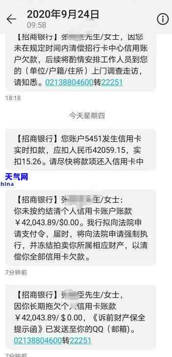 欠招商银行两万信用卡还不上真的会被起诉吗？——知乎用户疑问与解答