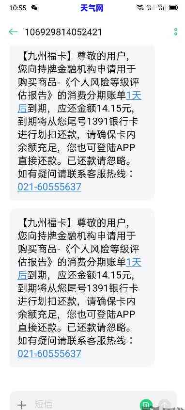 我朋友信用卡逾期打电话咋知道我的名字？为何会接到他的催债电话？