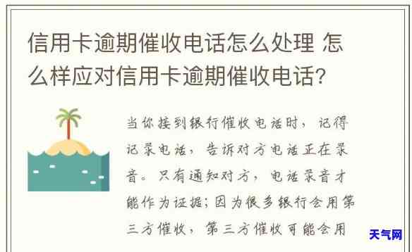 我朋友信用卡逾期打电话咋知道我的名字？为何会接到他的催债电话？