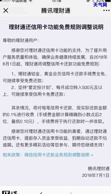 无锡有代还信用卡的地方吗？地点及费用全知道！