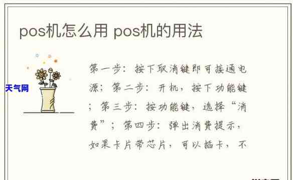 pos机咋还信用卡呢，如何使用POS机偿还信用卡？详细操作步骤解析