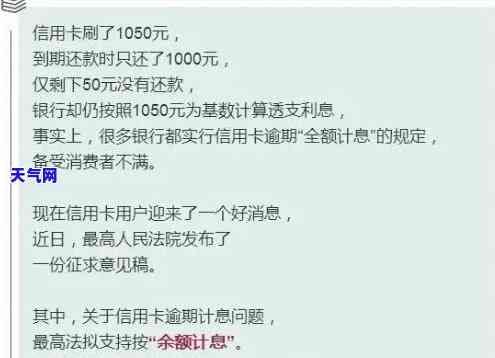 为什么信用卡要全额还款，为何信用卡需要全额还款？原因解析