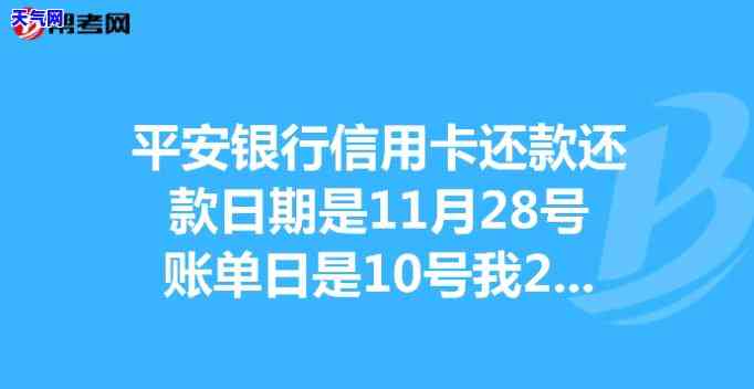 信用卡25还款日24号刷出来，导致25号需还两笔款