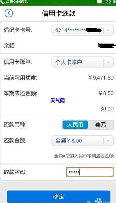 信用卡手机上怎么还-信用卡手机上怎么还款方式