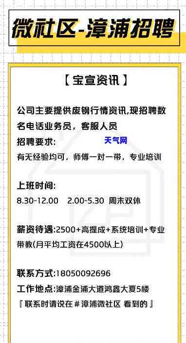 漳州专员招聘：最新职位信息全在这里！