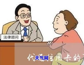 江哪里有代还信用卡的公司，寻找江地区代还信用卡服务？这里有你需要的答案！