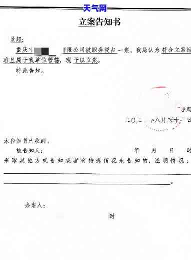 信用卡报案：立案前警方是否会通知？已有专人与我联系