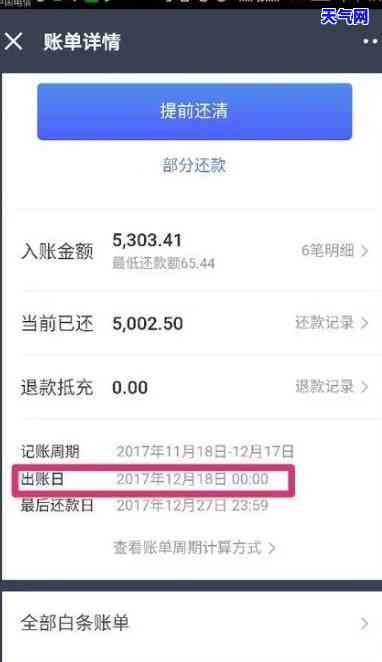 账单日后全额还款：计算方法及是否算逾期解析