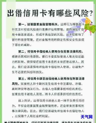 信用卡多次还进借出：影响及处理方法