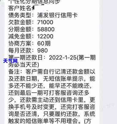 信用卡说分期还本金：真的还是假的？