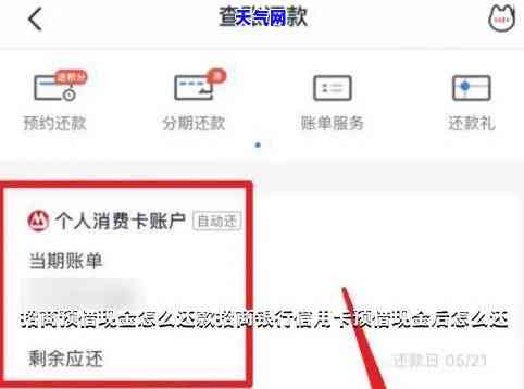 招行还信用卡多久入账-招行还信用卡多久入账成功