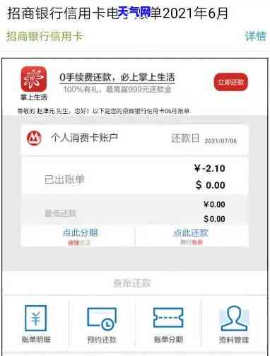 招行还信用卡多久入账-招行还信用卡多久入账成功