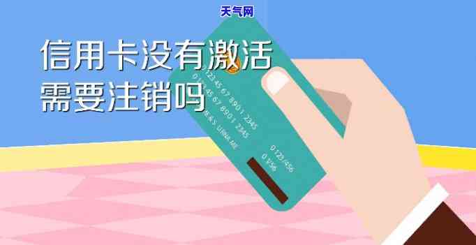 信用卡还完可注销么-信用卡还完可注销么吗