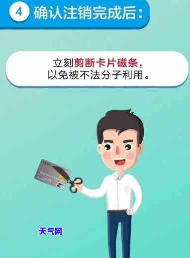 信用卡还完可注销么-信用卡还完可注销么吗