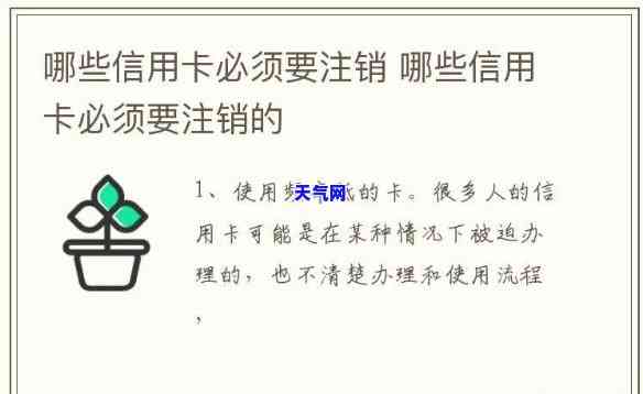 信用卡还完可注销么-信用卡还完可注销么吗