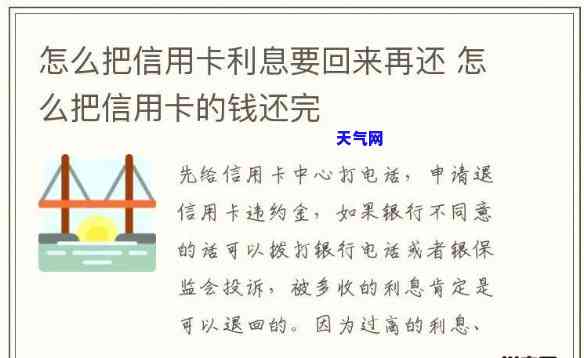 还错了信用卡如何取回，误操作？教你如何正确取回还错的信用卡