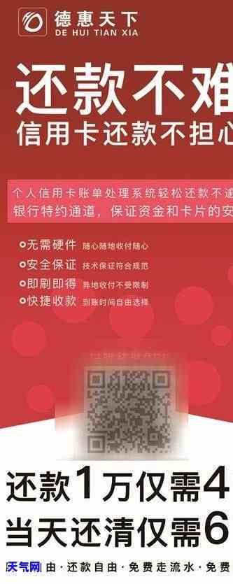 德天下还信用卡-德天下还信用卡怎么还