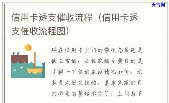 深入了解：信用卡上门调查全流程及其步骤图