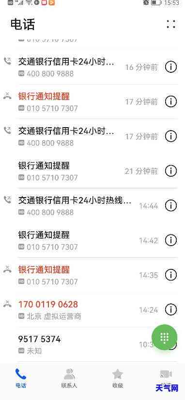 北京交行信用卡短信，重要提醒：关于北京交行信用卡的短信，请务必查收！