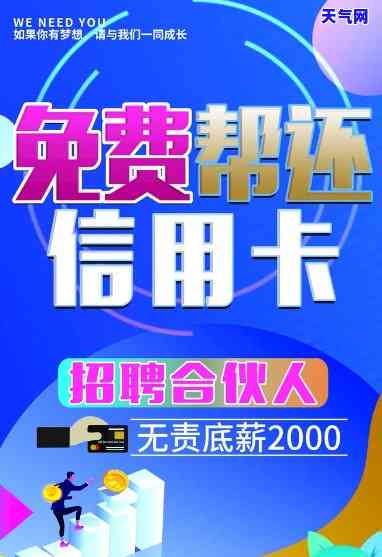 找人帮忙还信用卡，急需解决：寻找可靠人士帮助偿还信用卡债务