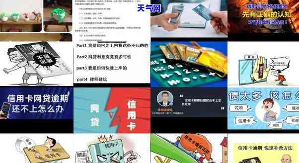 网贷还信用卡：正确、安全、可靠？全网热议！