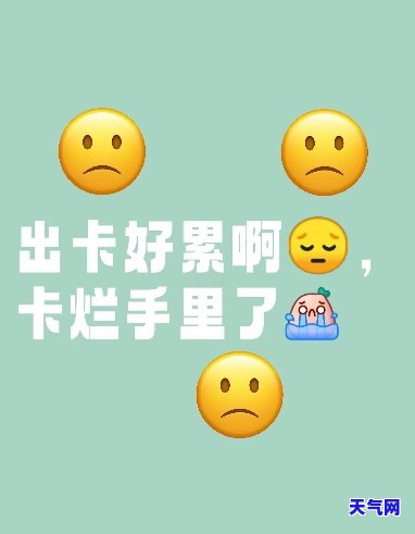 还信用卡的日子好累啊-还信用卡还的好累