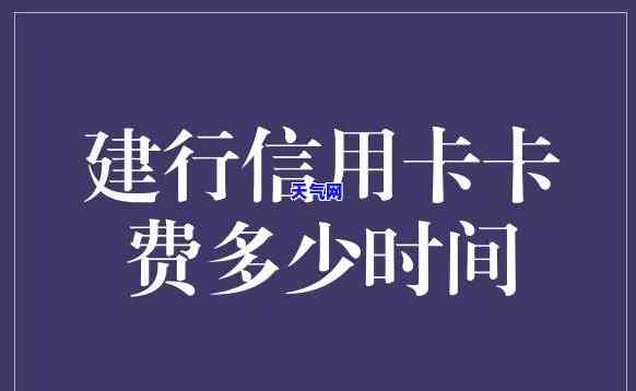 如何免手续费还建行信用卡？详细教程在此！