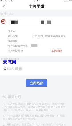 银行员工刷信用卡限制条件解析