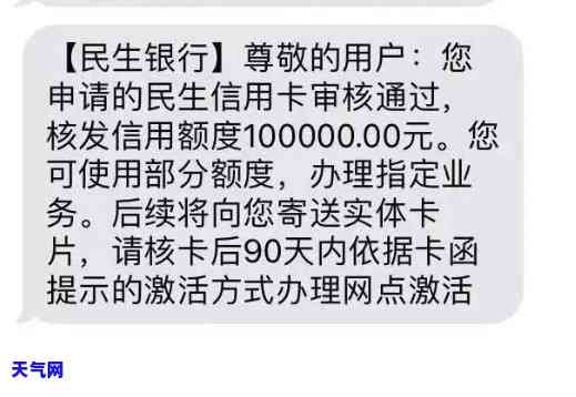 民生信用卡分期好还吗-民生信用卡分期好还吗安全吗