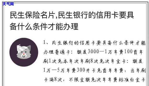 民生信用卡分期好还吗-民生信用卡分期好还吗安全吗